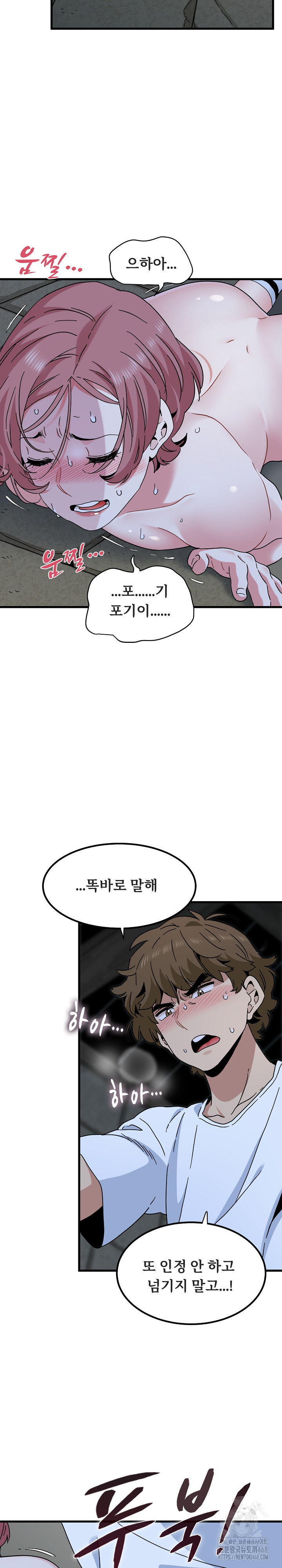 A Turning Point Raw - Chapter 89 Page 23