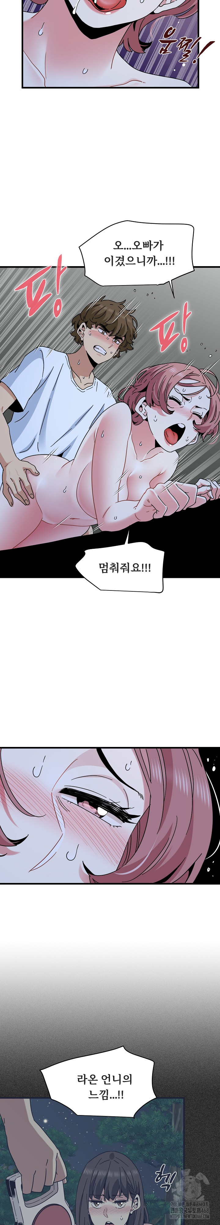 A Turning Point Raw - Chapter 89 Page 25