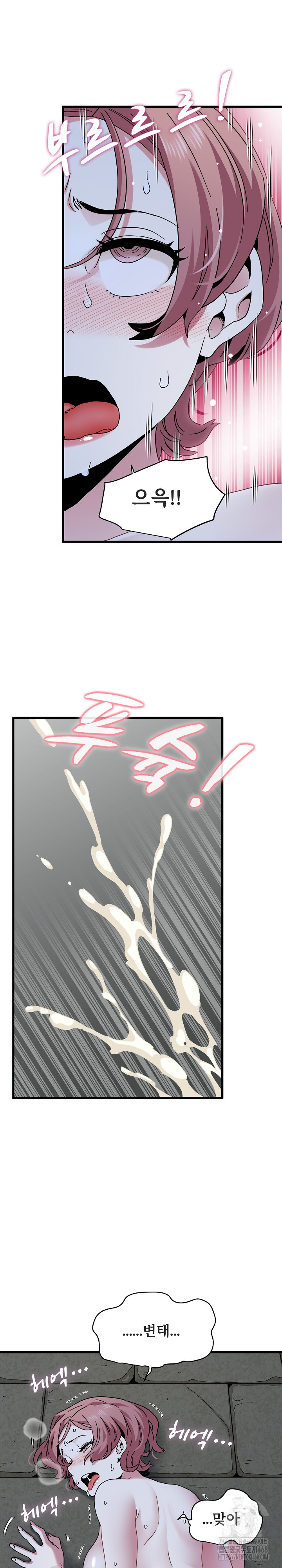 A Turning Point Raw - Chapter 89 Page 27