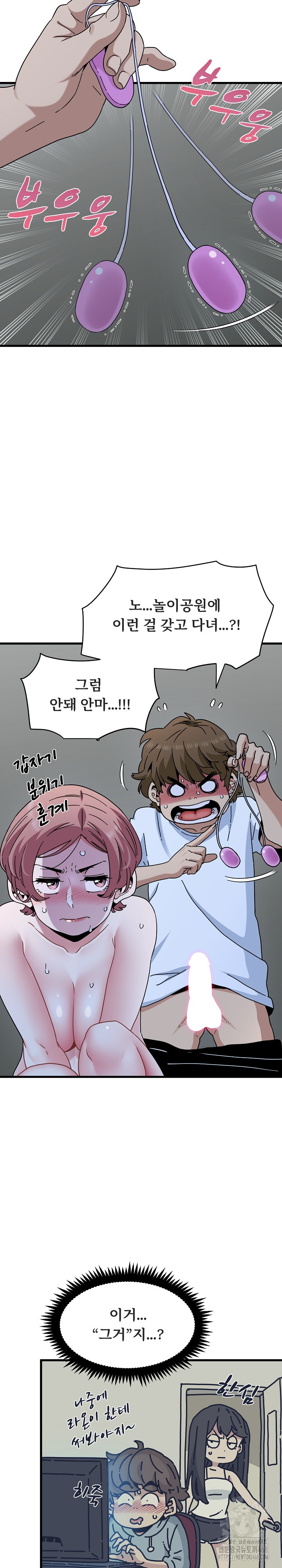 A Turning Point Raw - Chapter 89 Page 3