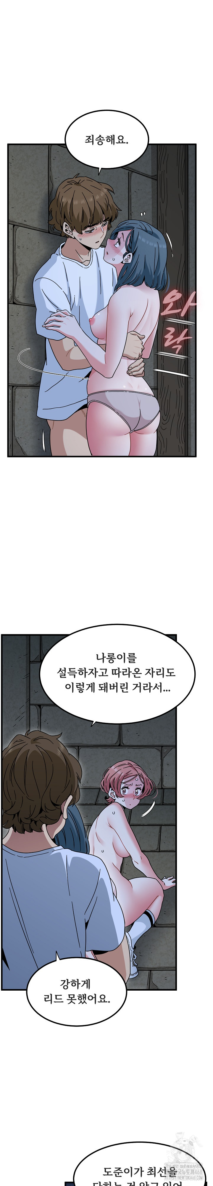 A Turning Point Raw - Chapter 90 Page 13