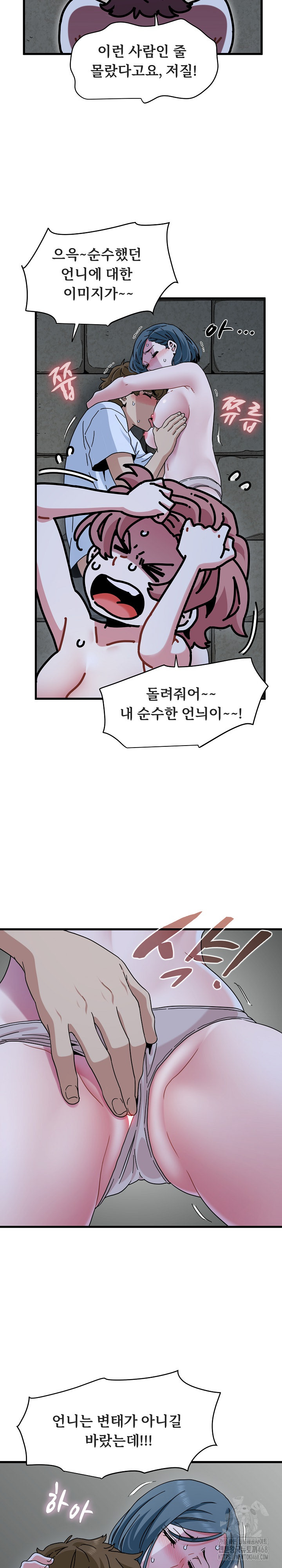 A Turning Point Raw - Chapter 90 Page 18