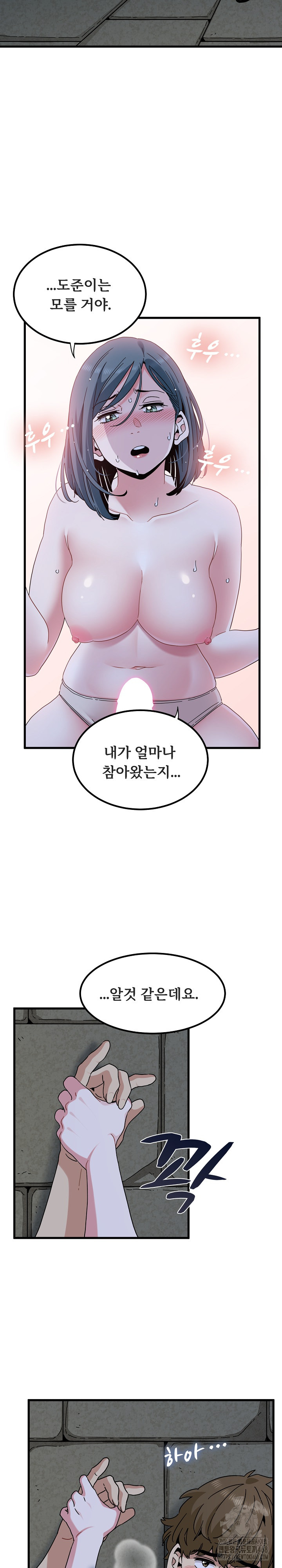 A Turning Point Raw - Chapter 90 Page 25