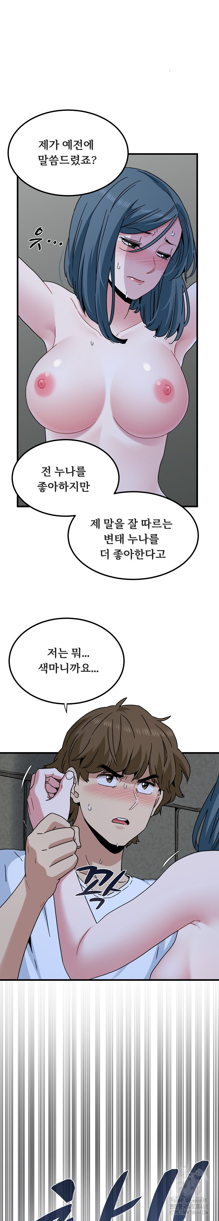 A Turning Point Raw - Chapter 90 Page 28