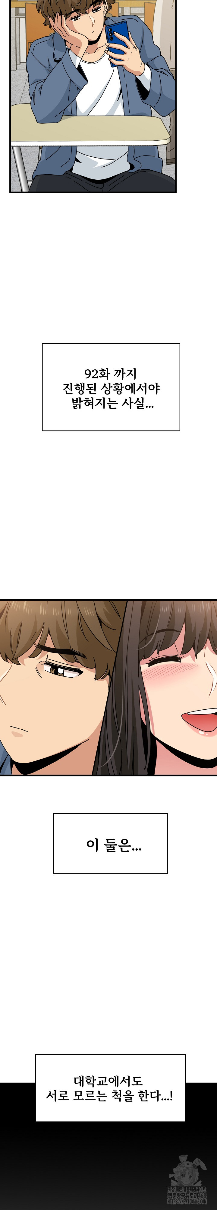 A Turning Point Raw - Chapter 92 Page 12