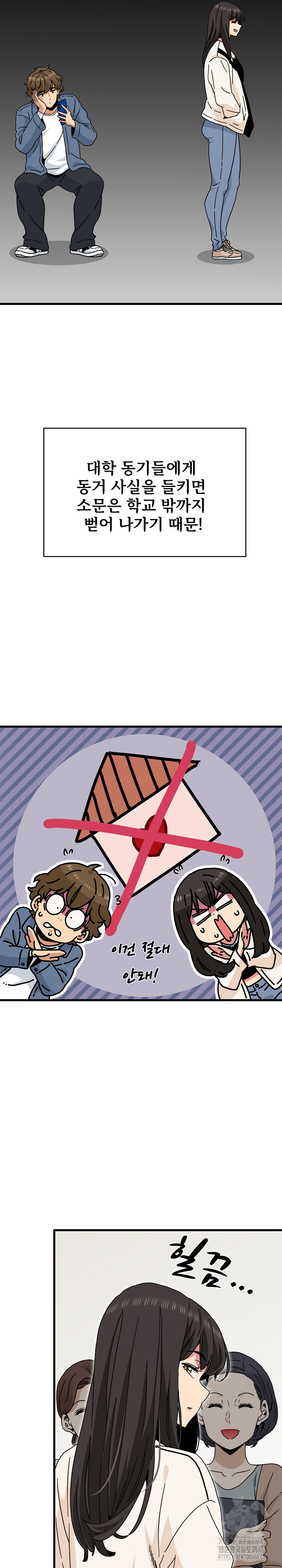 A Turning Point Raw - Chapter 92 Page 13