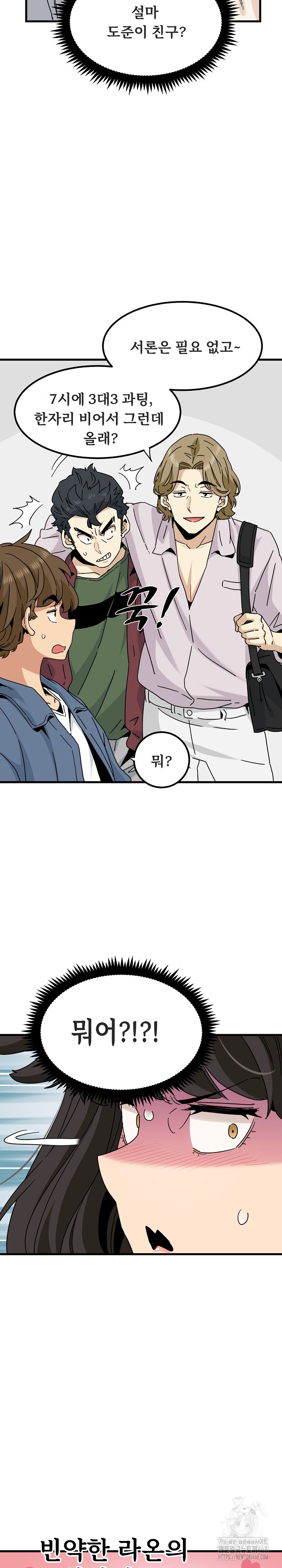 A Turning Point Raw - Chapter 92 Page 17