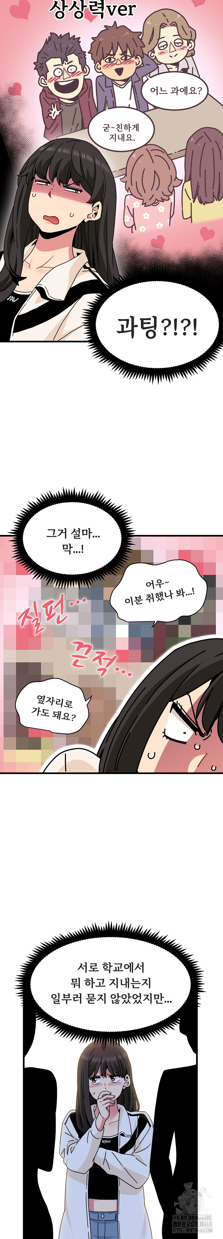 A Turning Point Raw - Chapter 92 Page 18