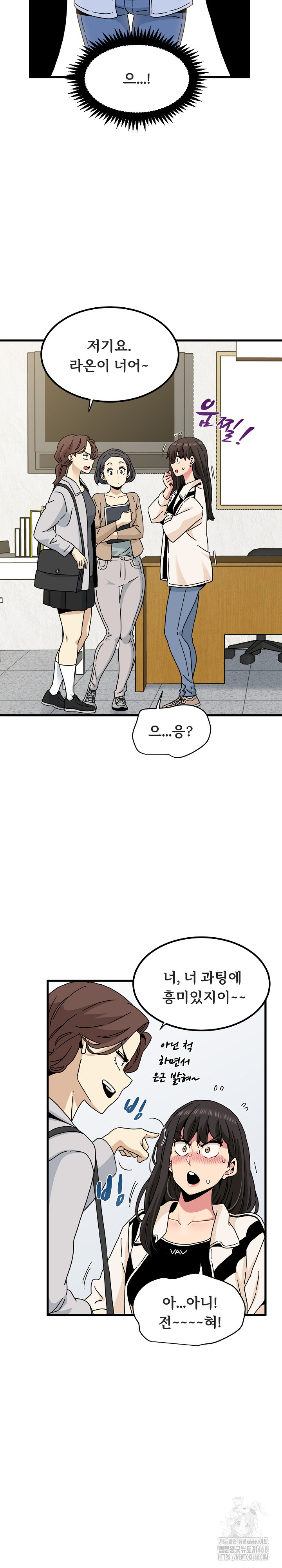 A Turning Point Raw - Chapter 92 Page 19