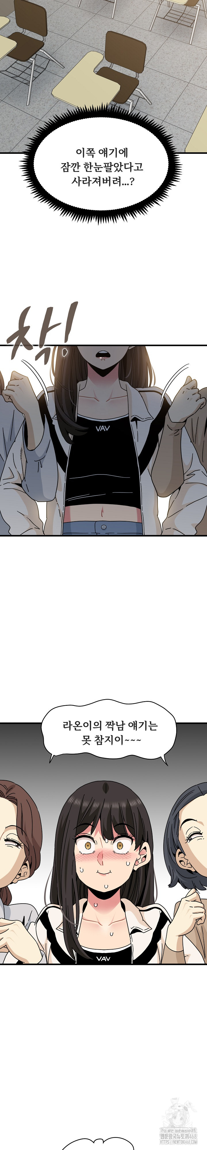 A Turning Point Raw - Chapter 92 Page 22