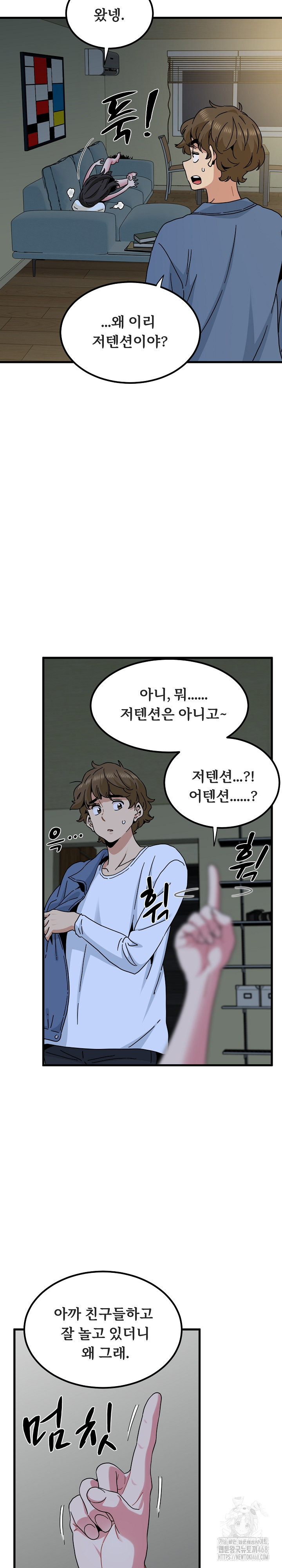 A Turning Point Raw - Chapter 92 Page 25