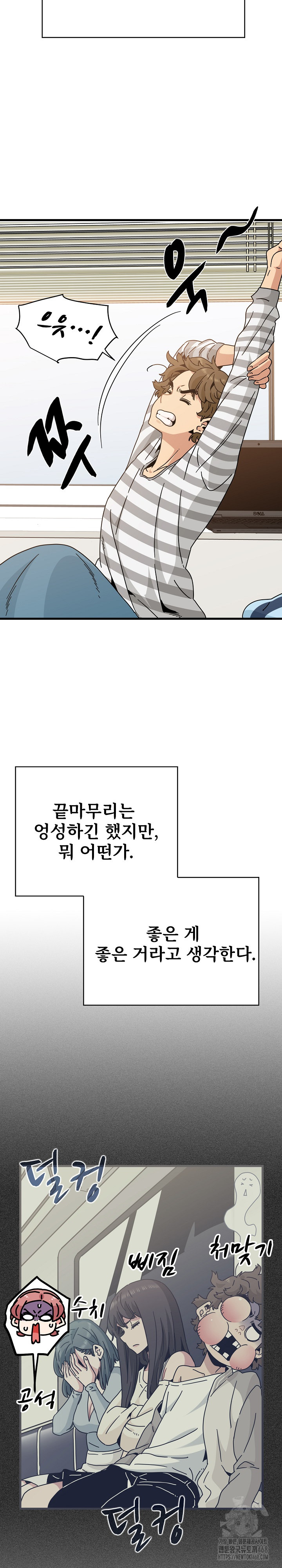 A Turning Point Raw - Chapter 92 Page 3