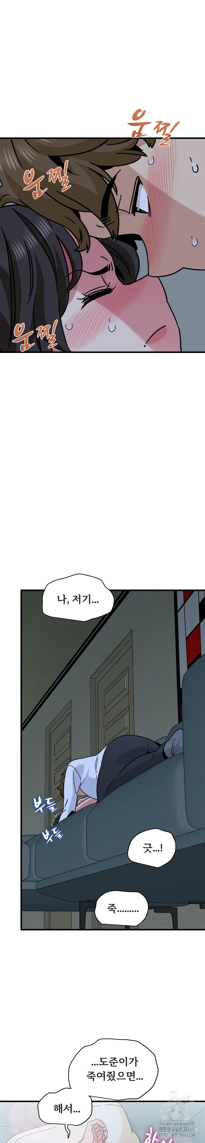 A Turning Point Raw - Chapter 92 Page 31