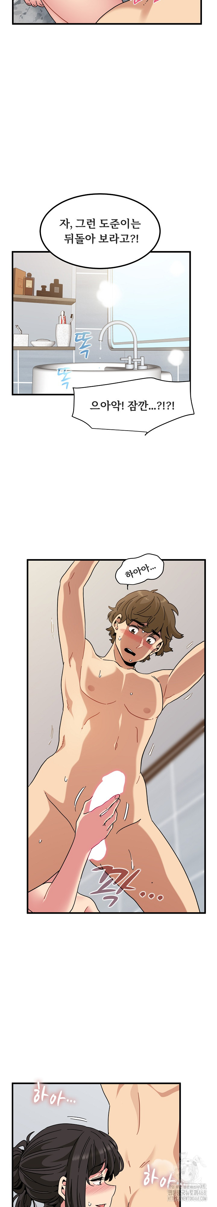 A Turning Point Raw - Chapter 94 Page 12