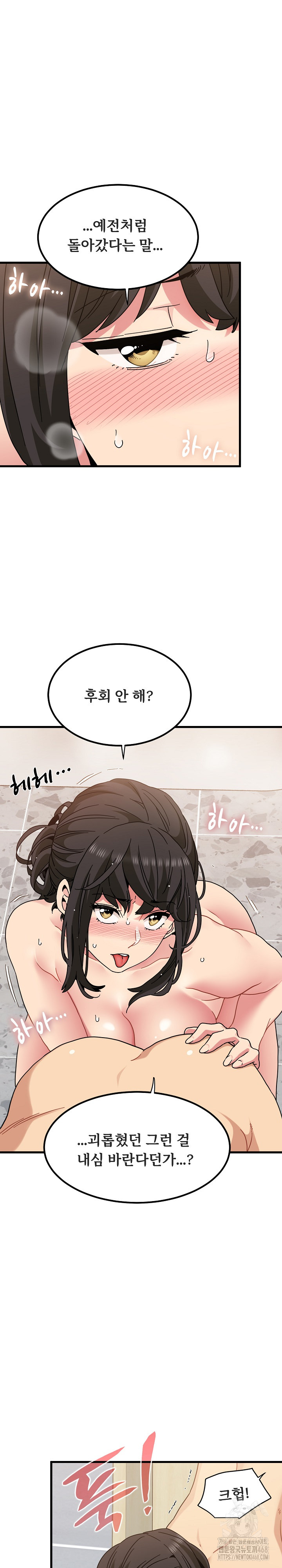 A Turning Point Raw - Chapter 94 Page 16