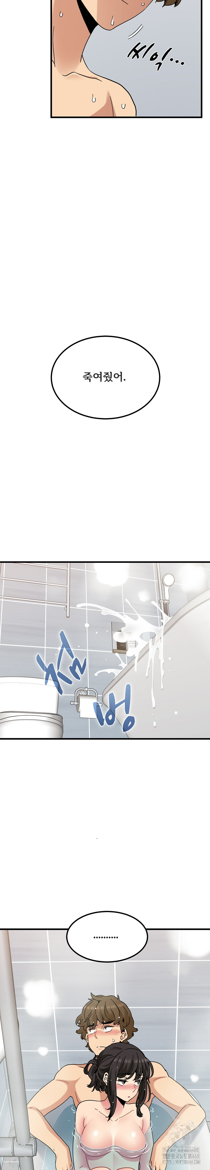 A Turning Point Raw - Chapter 94 Page 24