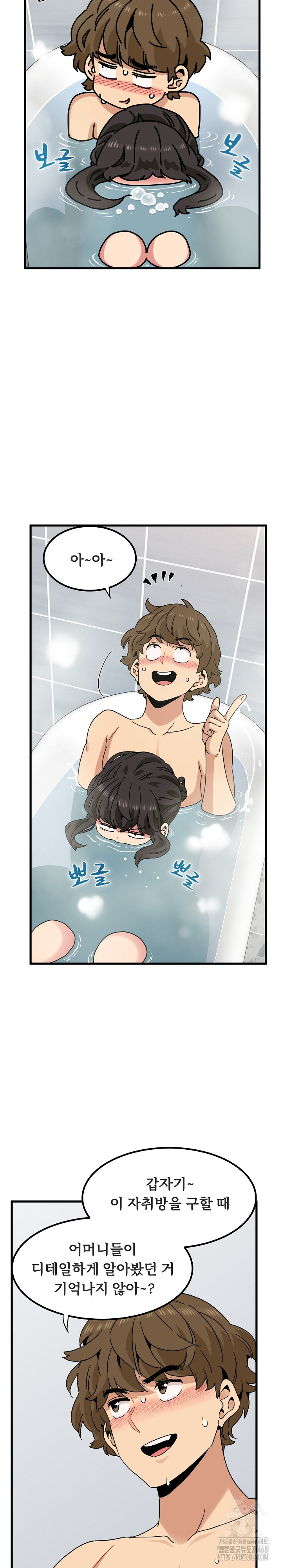 A Turning Point Raw - Chapter 94 Page 27