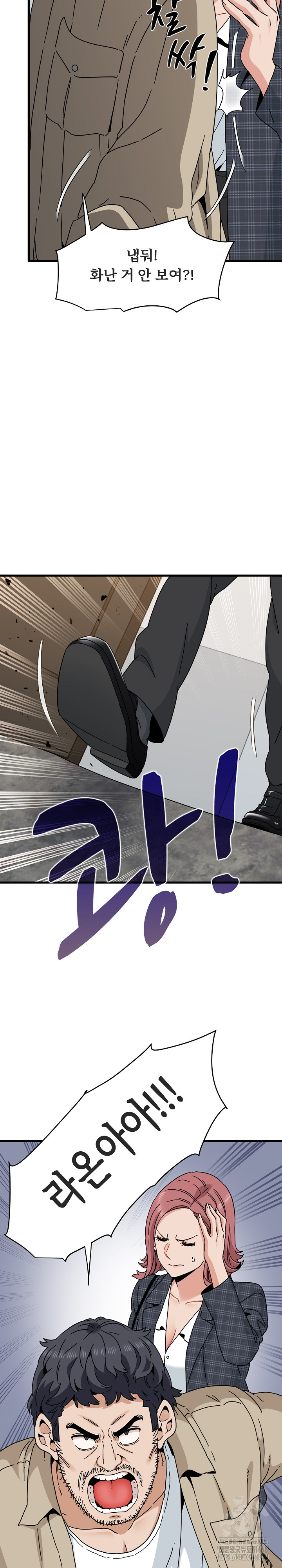 A Turning Point Raw - Chapter 94 Page 32