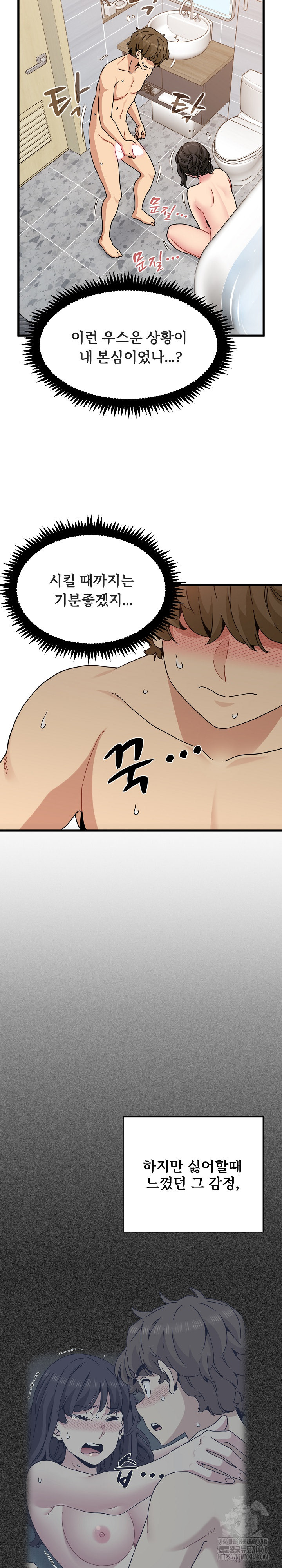 A Turning Point Raw - Chapter 94 Page 5