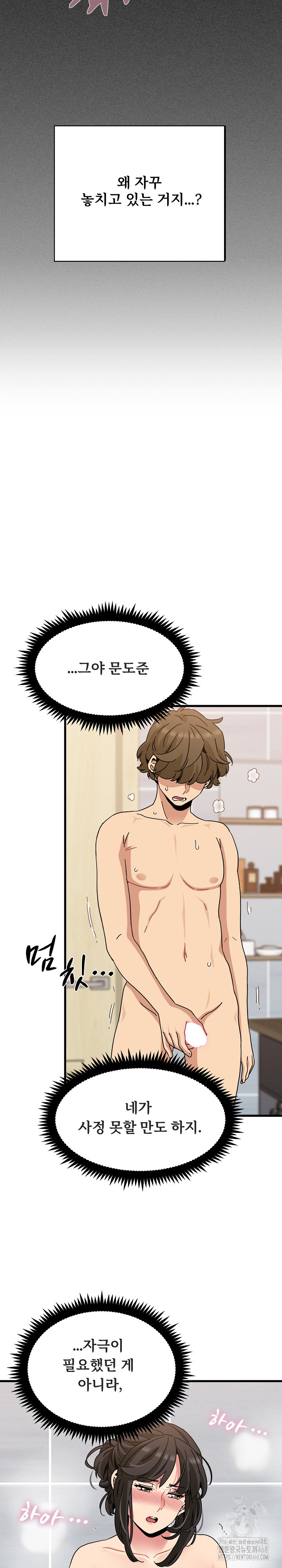 A Turning Point Raw - Chapter 94 Page 7