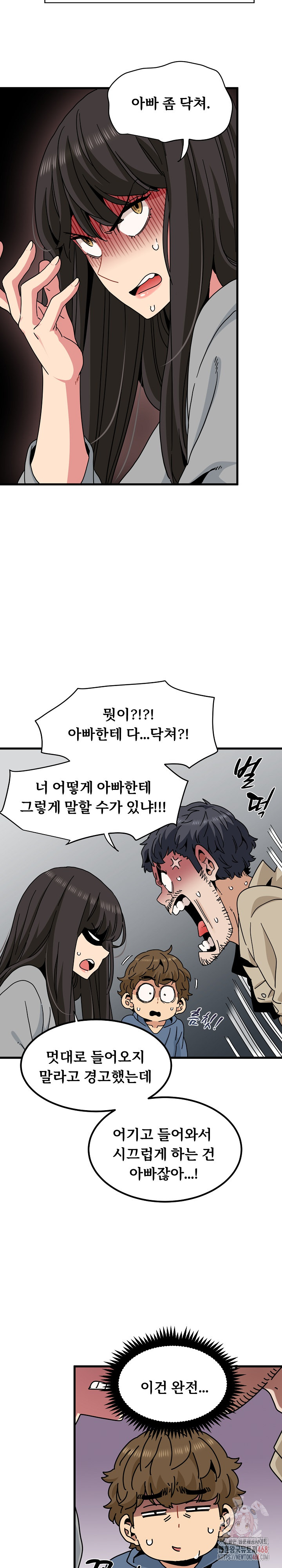 A Turning Point Raw - Chapter 95 Page 11