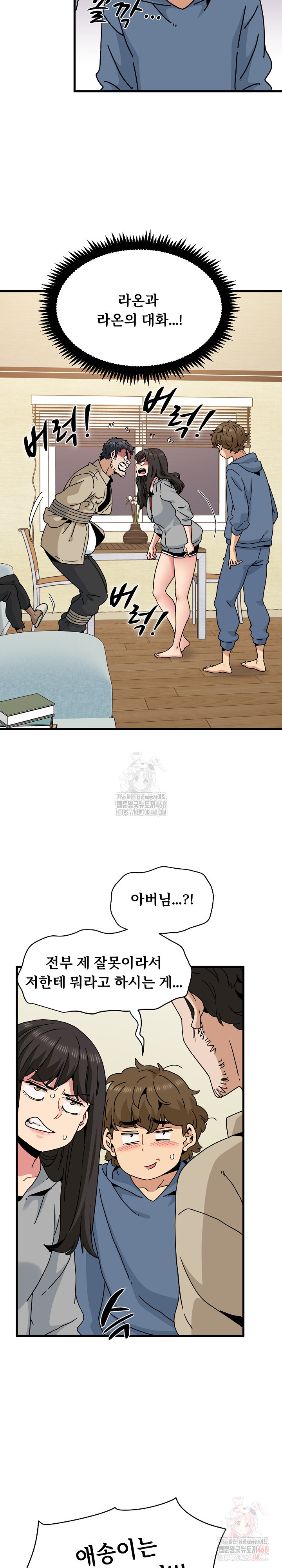 A Turning Point Raw - Chapter 95 Page 12