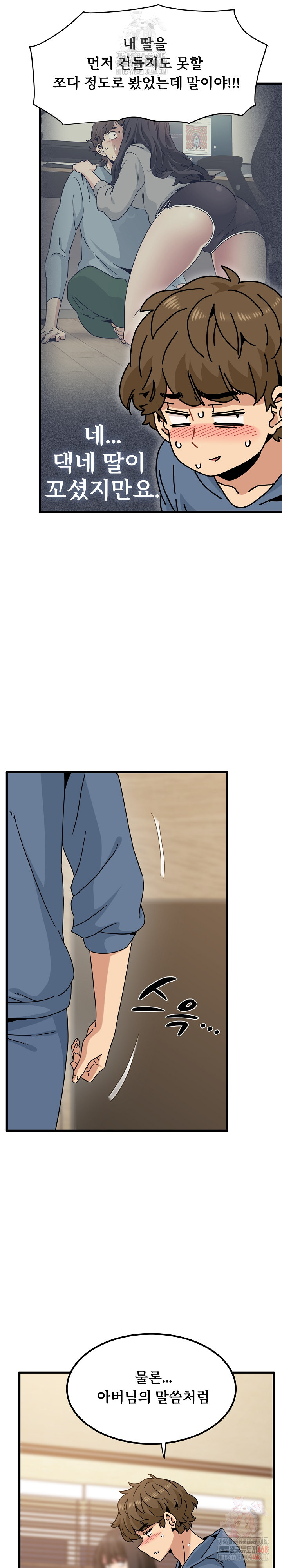 A Turning Point Raw - Chapter 95 Page 15