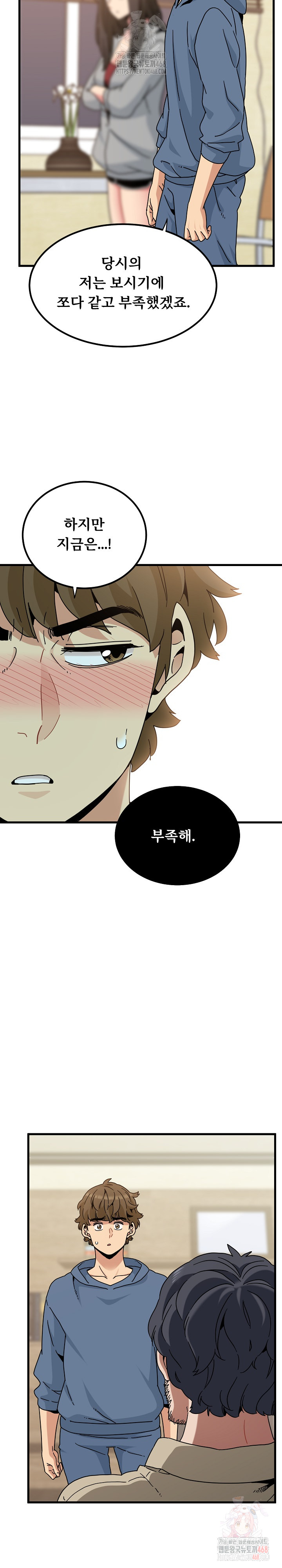 A Turning Point Raw - Chapter 95 Page 16