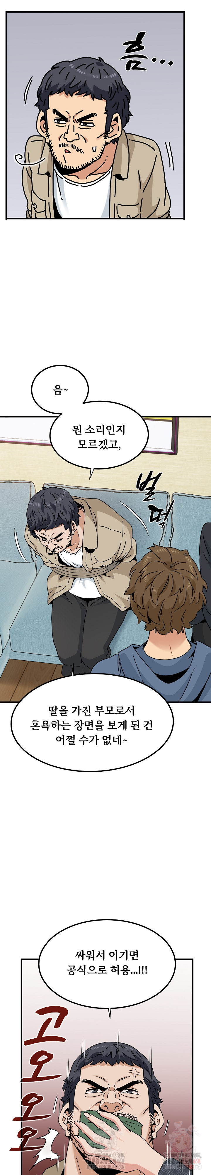 A Turning Point Raw - Chapter 95 Page 21