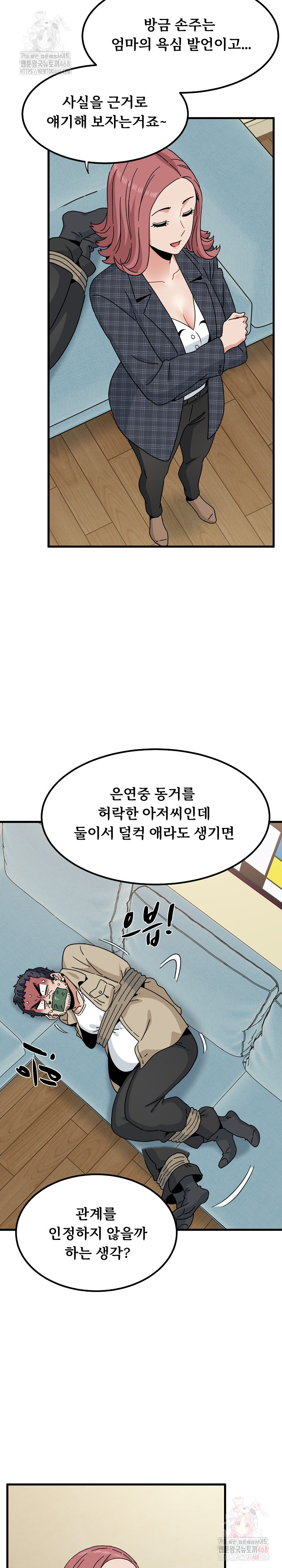 A Turning Point Raw - Chapter 95 Page 25