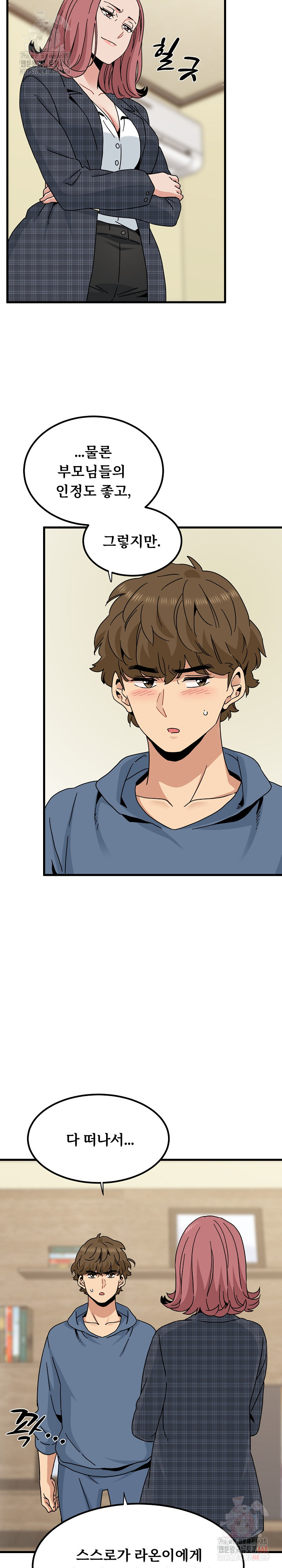 A Turning Point Raw - Chapter 95 Page 26