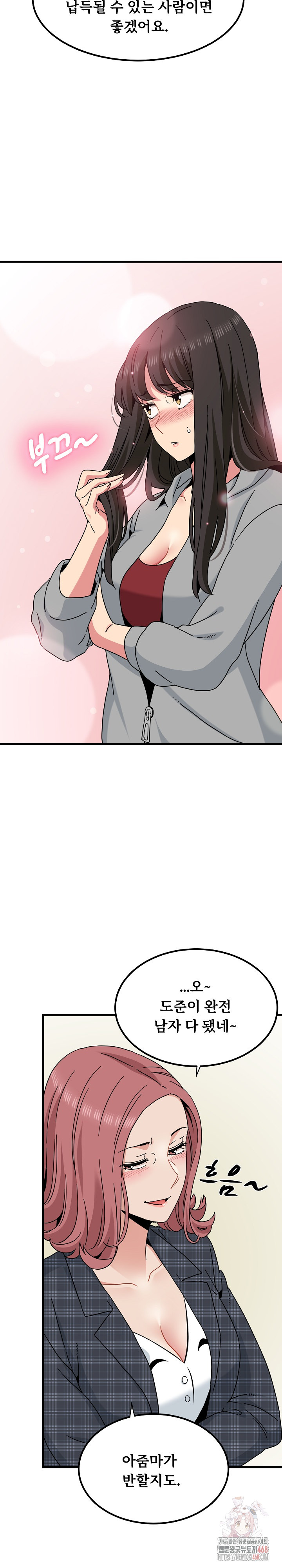 A Turning Point Raw - Chapter 95 Page 27