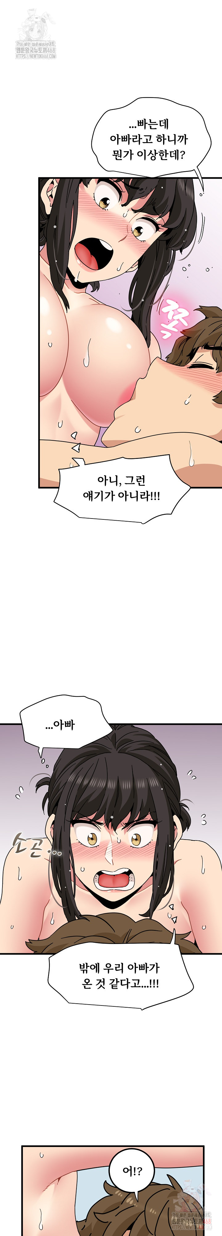 A Turning Point Raw - Chapter 95 Page 3