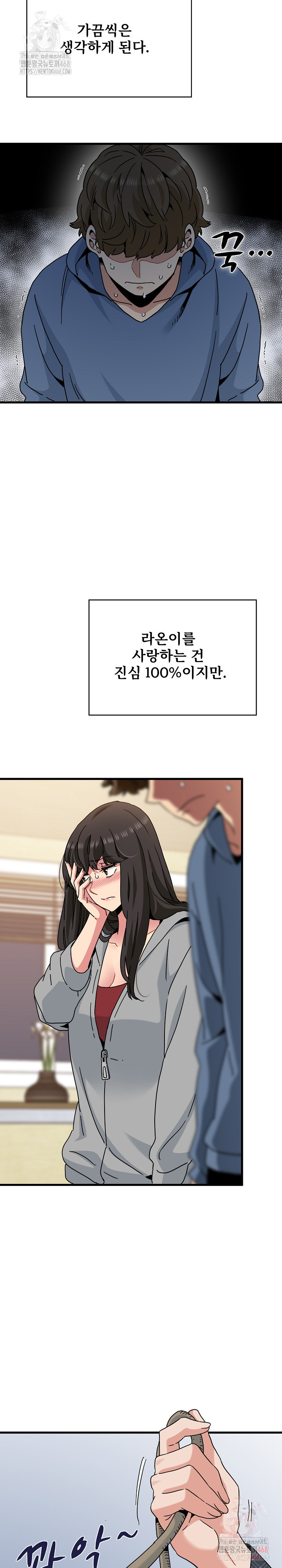 A Turning Point Raw - Chapter 95 Page 8