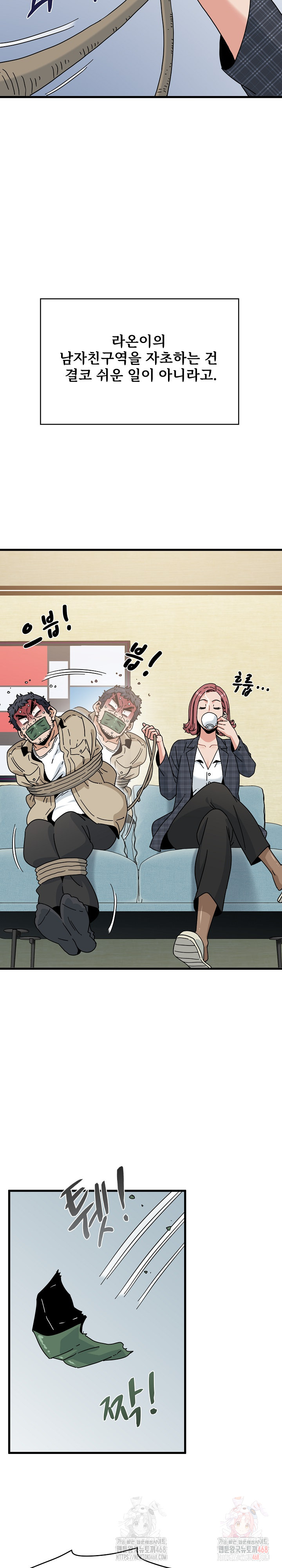 A Turning Point Raw - Chapter 95 Page 9