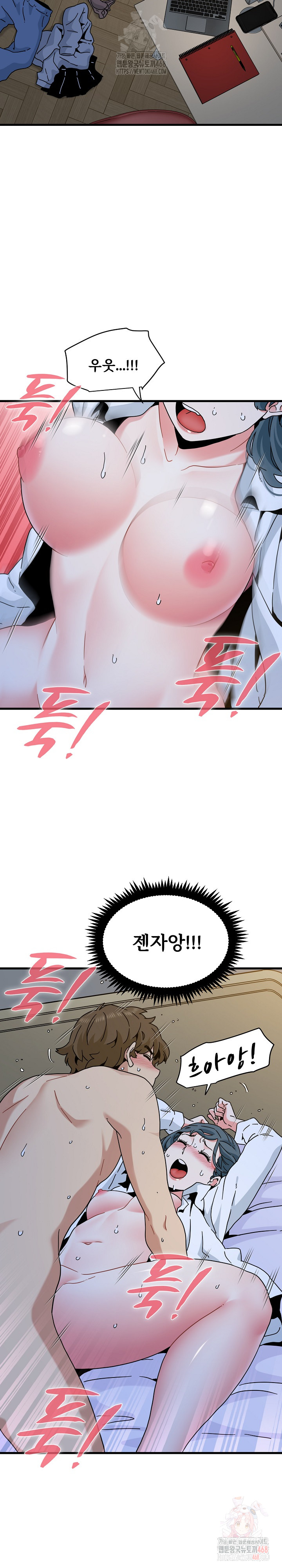 A Turning Point Raw - Chapter 96 Page 17