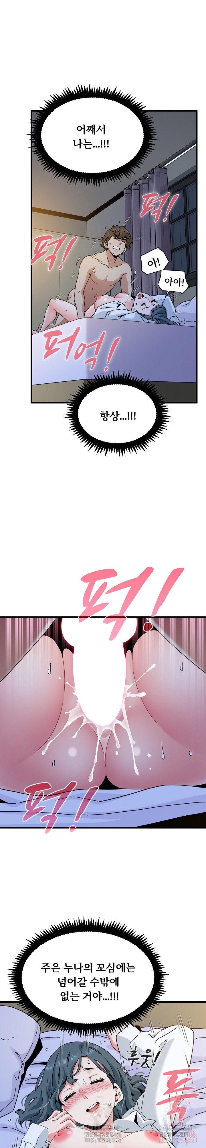 A Turning Point Raw - Chapter 96 Page 18