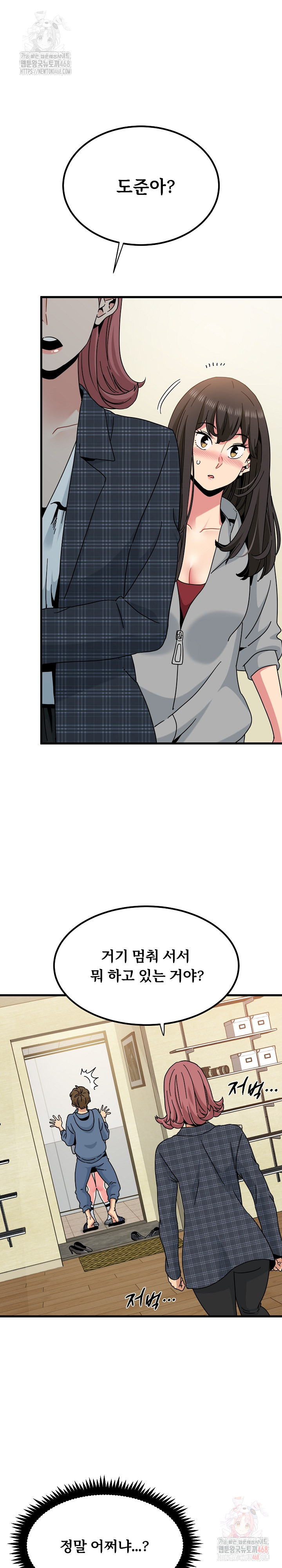 A Turning Point Raw - Chapter 96 Page 2