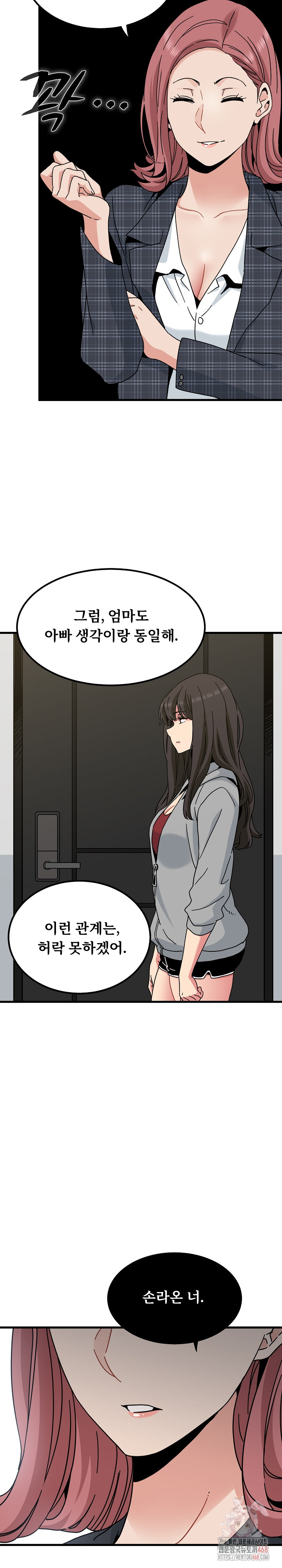 A Turning Point Raw - Chapter 96 Page 26