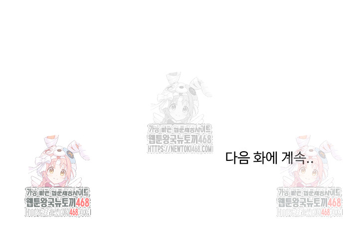 A Turning Point Raw - Chapter 96 Page 31