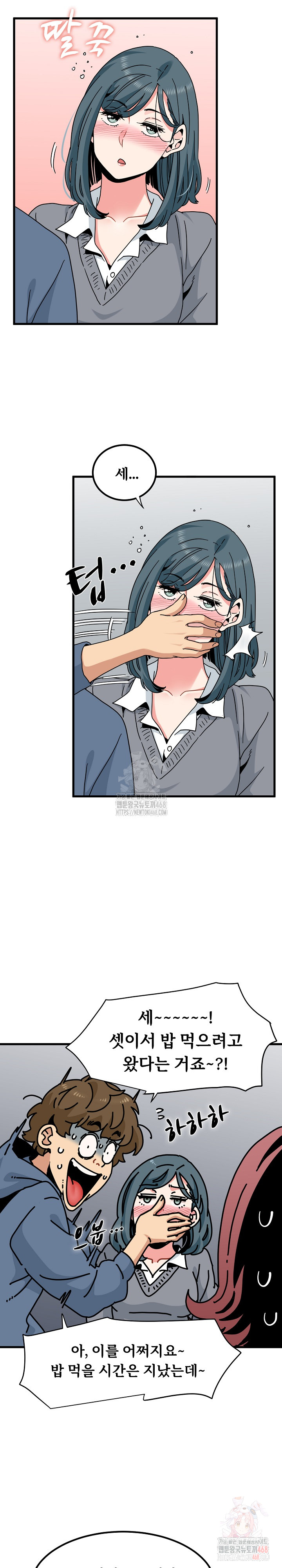 A Turning Point Raw - Chapter 96 Page 5