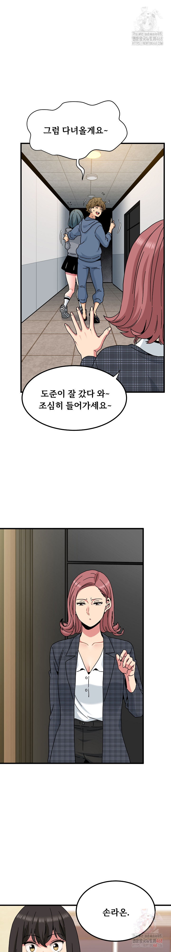 A Turning Point Raw - Chapter 96 Page 7