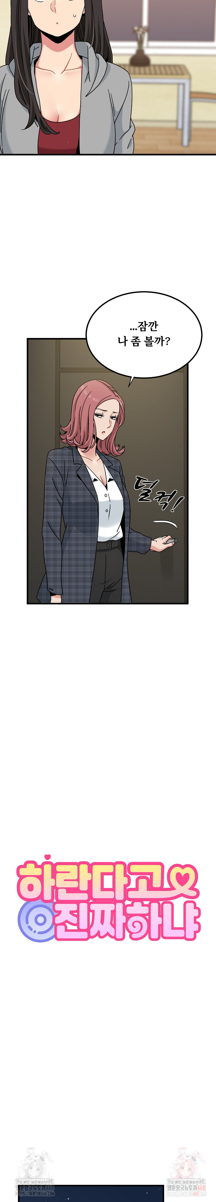 A Turning Point Raw - Chapter 96 Page 8