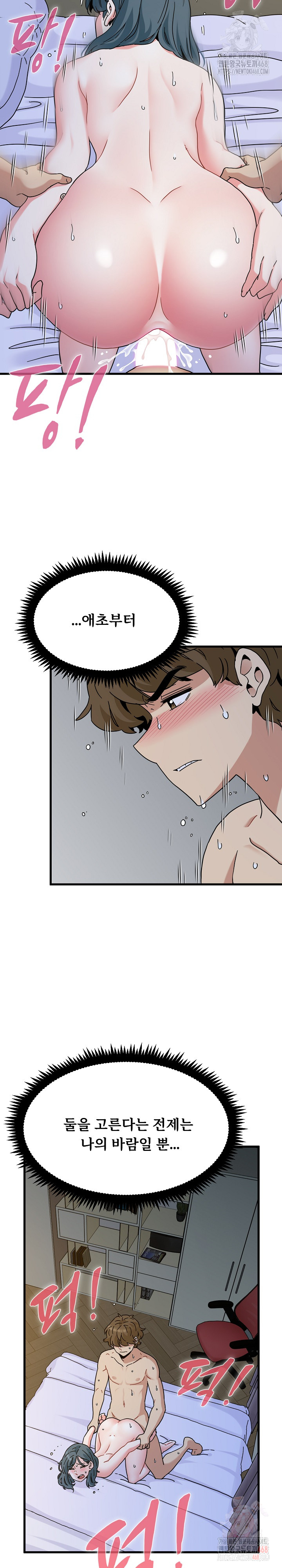 A Turning Point Raw - Chapter 97 Page 15