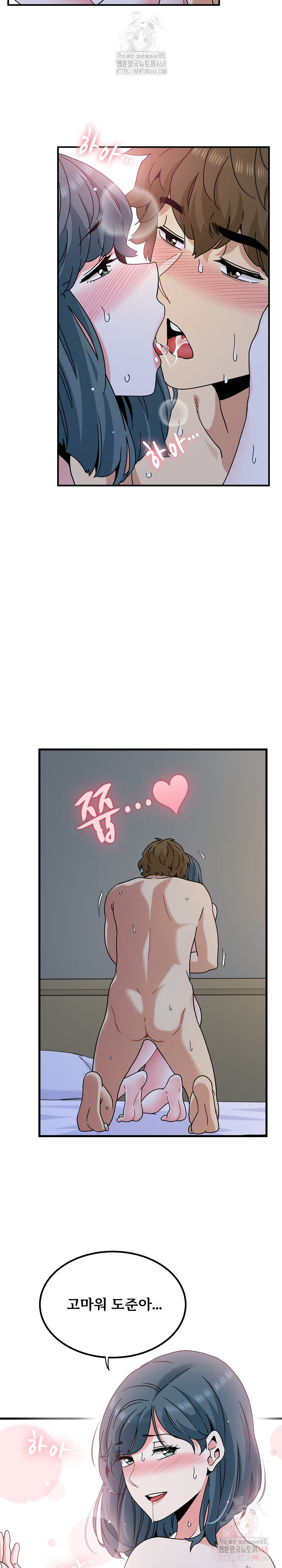 A Turning Point Raw - Chapter 97 Page 24