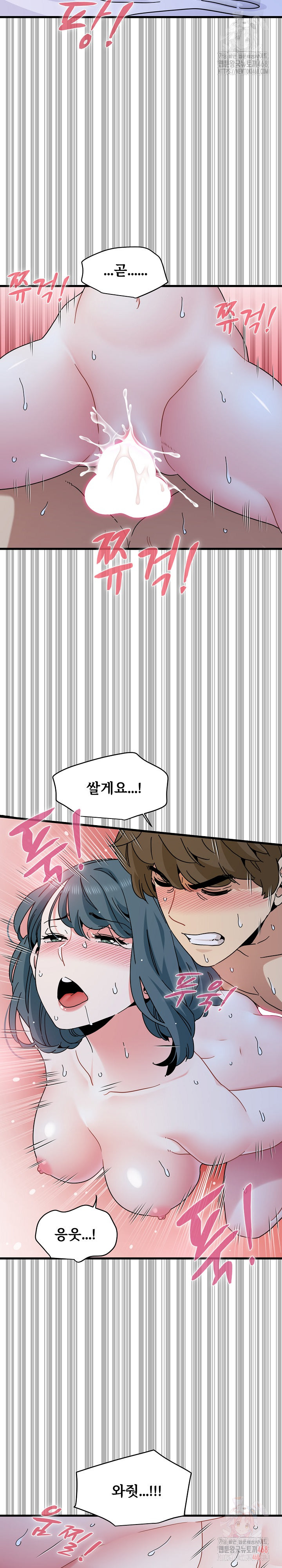 A Turning Point Raw - Chapter 97 Page 27