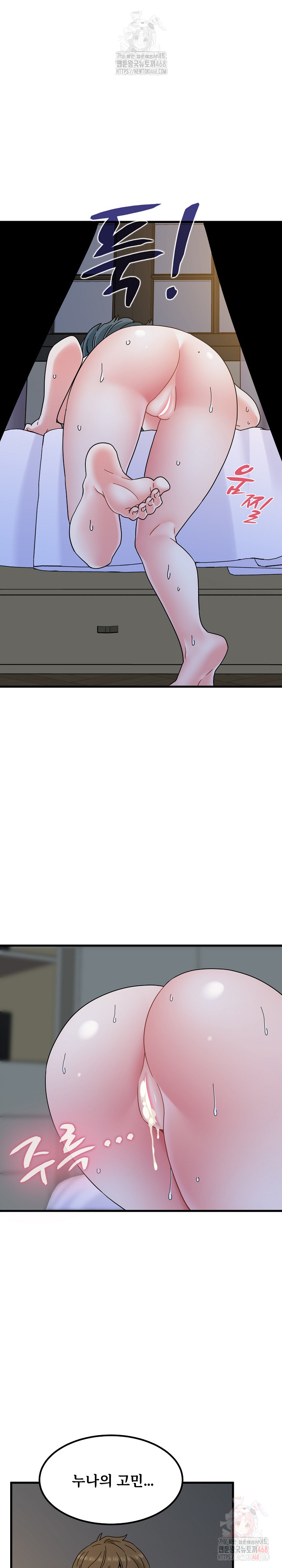 A Turning Point Raw - Chapter 97 Page 29