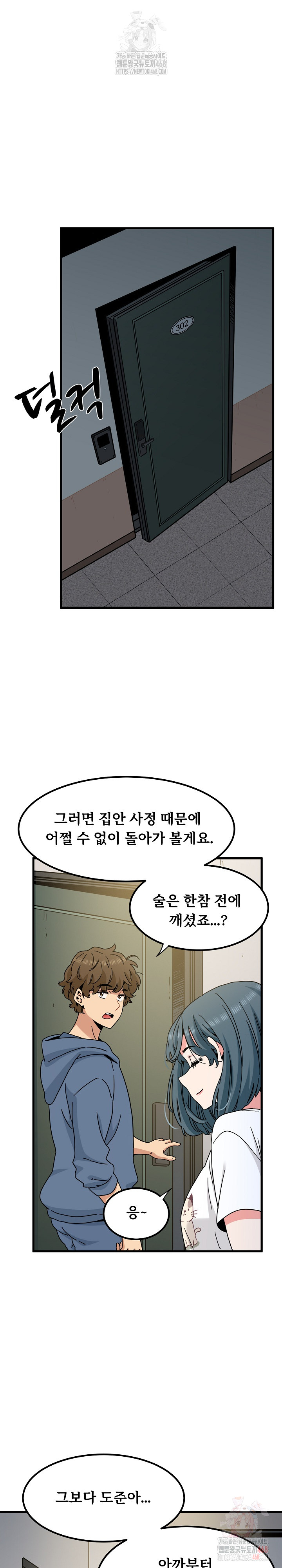 A Turning Point Raw - Chapter 97 Page 31