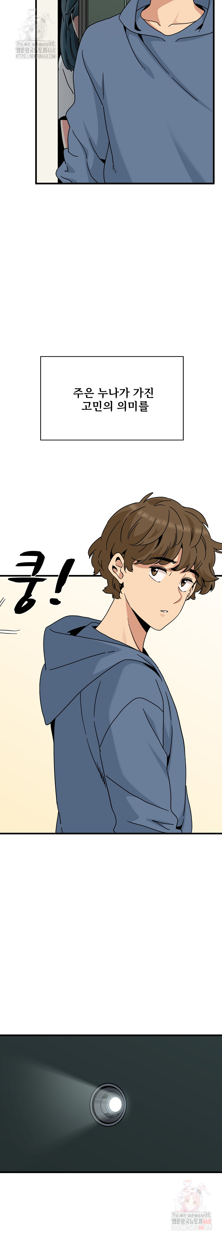 A Turning Point Raw - Chapter 97 Page 34