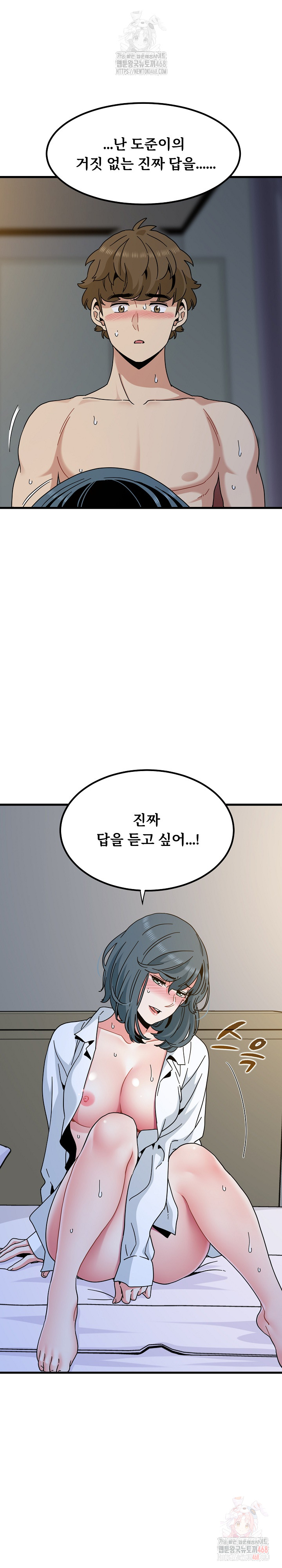 A Turning Point Raw - Chapter 97 Page 5